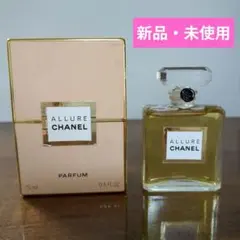 【新品・未使用/15ml】 CHANEL ALLURE パルファム 香水