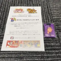 2025年最新】回胴の鉄人の人気アイテム - メルカリ