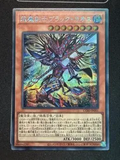 2026年最新】超魔剣士ブラック・カオスの人気アイテム - メルカリ