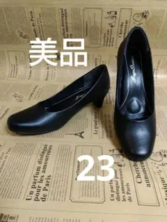 【美品】23cm Moga Buisset モガビセットパンプス ブラック