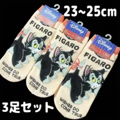 ディズニー フィガロ 靴下 ソックス 3足セット 未使用 タグ付き