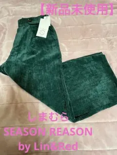 グリーン パンツ