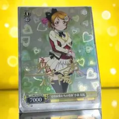 ヴァイス ラブライブ 夏祭りデート 西木野 真姫 spサイン - メルカリ