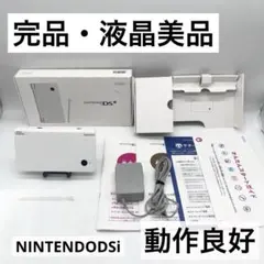 【完品・液晶美品】ニンテンドーDSi ホワイト本体 動作良好