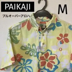 【PAIKAJI】アロハ プルオーバー M(yellow ハイビスカス)綿のサムネイル