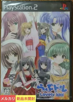 【新品未開封】らぶドル〜Lovely Idol〜初回限定版[PS2]