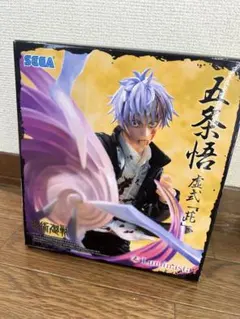 SEGA 呪術廻戦 五条悟 虚式 茈 Luminasta