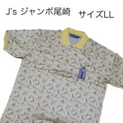 2025年最新】ジャンボ尾崎 ポロシャツの人気アイテム - メルカリ