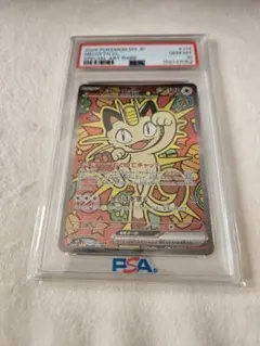 【PSA10】ニャースex SAR