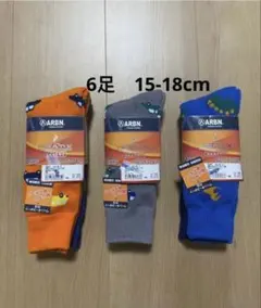 ARBN キッズ靴下 15~18cm 6足セット HEAT-X 厚手