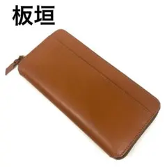 鞄いたがき　長財布⭐︎