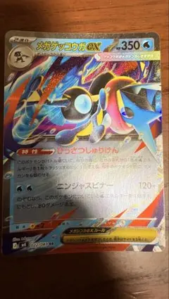 2026年最新】ゲッコウガex rrの人気アイテム - メルカリ