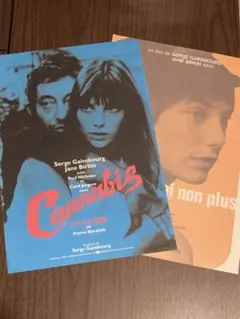 serge gainsbourg / jane birkin チラシ2枚セット