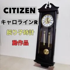 RQ205B 振り子時計 アンティーク 高級 - メルカリ