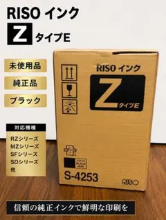 RISO REマスターZタイプB4 S-2631 2本組 - メルカリ
