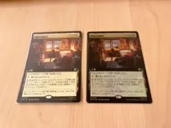 MTG 都市の避難先　日本語版　2枚