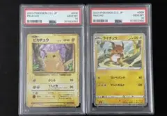 ス*ん様 【PSA10 連番】ポケモンカードclassic ピカチュウ ライチュ