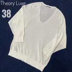 Theory Luxe 綿アセテートVネックサマーニット 白 38 七分
