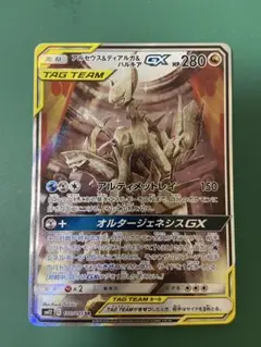 アルセウス&ディアルガ&パルキアGX sa sr 100/095 sm12 Pokemon Card Game/[SM12] Alter Genesis]アルセウス