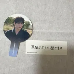 ゼベワン ゴヌク パクゴヌク ステッカー ミニうちわ 回帰LOVE 封入 通常盤