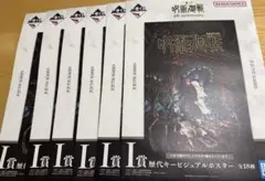 一番くじ　呪術廻戦　5th Ｉ賞　歴代キービジュアルポスター　未開封６枚