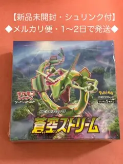 2025年最新】蒼空ストリーム box シュリンクなしの人気アイテム