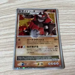 ドサイドン LV.X 1ED 秘境の叫び　袋付 ドサイドン LV.X 拡張パック 秘境の叫び - メルカリ