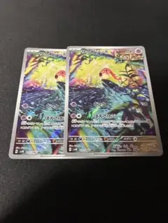 サケブシッポAR 2枚