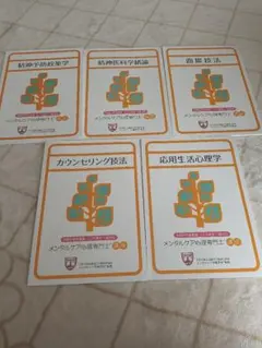 ヒューマン メンタルケア心理士講座 テキスト3冊 DVD 8＋3巻 問題集