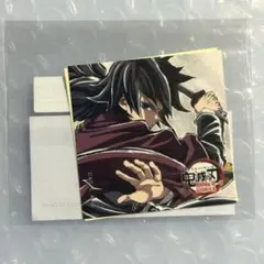 ufotable 鬼滅の刃 C107 WEBSHOPくじ ステッカーセット 義勇