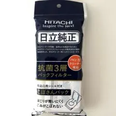 新品⭐︎未使用品日立純正掃除機抗菌紙フィルター GP-S120FSこぼさんパックのサムネイル