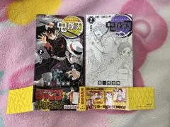 鬼滅の刃 2巻　初版 鬼滅の刃 2巻 集英社｜SHUEISHA 通販 | ビックカメラ.com
