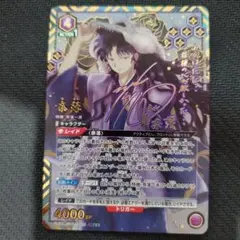 UNION ARENA 犬夜叉 弥勒 パラレル SR - メルカリ