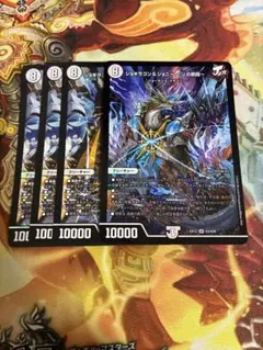 ジョギラゴン&ジョニー 〜Jの旅路〜》20thSPレア(b) 1枚 三輪士郎