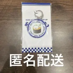 RIIZE 라이즈 らいずし 寿司皿キーホルダー アントン