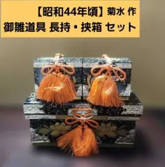 2026年最新】雛人形 菊水作の人気アイテム - メルカリ