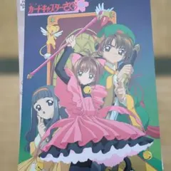 2025年最新】カードキャプターさくらポスターの人気アイテム - メルカリ