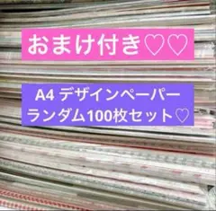 nene様デザインペーパー デザインペーパー nene様過去作品 - メルカリ