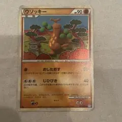 ウソッキー ★ L1 ソウルシルバーコレクション 047/070