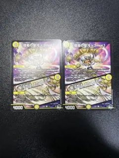 デュエルマスターズ 煙幕の聖沌k3mur1/聖沌忍法メカくしの術