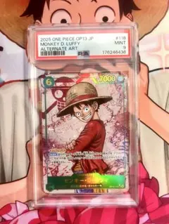 PSA9 モンキー・D・ルフィ (パラレル) OP13-118