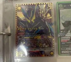 ユニオンアリーナ 仮面ライダーガヴ マスターモード SR - メルカリ