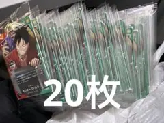 ワンピース モンキー・D・ルフィ プロモ 一番くじ 特典　20枚セット 未開封