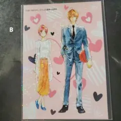 なまいきざかり。ネットプリント　ブロマイドB