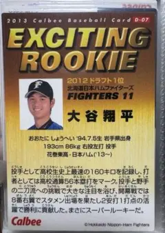 2026年最新】プロ野球チップス 大谷翔平 2013の人気アイテム - メルカリ