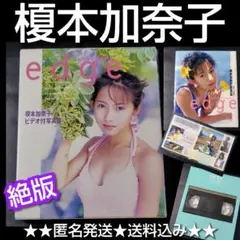榎本加奈子 写真集 - メルカリ