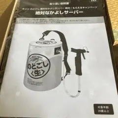 2025年最新】のどごし生 応募の人気アイテム - メルカリ