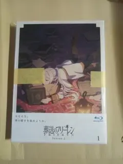 葬送のフリーレンSeason2Vol1初回生産限定版Blu-rayアニメイト限定
