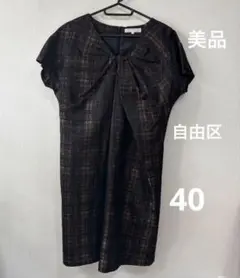 自由区　オンワード樫山 チェック柄 半袖 ワンピース 膝丈 ギャザー 日本製