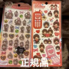 モンチッチ　うるちゅるポップシール　平成はっぴーフォン
